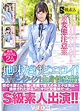 SABA-390 Only sober Eloy! Immediately Ikuiku! Systemic erogenous zone! S-class amateur appearance! !! Vol.001 A modest girl with glasses working at a bookstore in the city was actually an Aniota metamorphosis girl who wanted to be trained. Thumbnail
