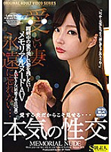 SABA-624 I Want My Husband To Remember Me At My Best - Memorial Nude - Aika-san Has Real Sex (25yo, Married For 2 Years) Thumbnail