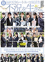 SABA-648 Job Hunting Female College Student Creampie Interview Complete Works Complete Memorial BEST 24 People 480 Minutes DVD 2 Disc Set Thumbnail