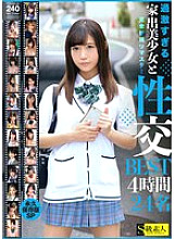 SABA-911 Extremely radical runaway beautiful girls and sex BEST 4 hours 24 people permanent preservation version SP Thumbnail