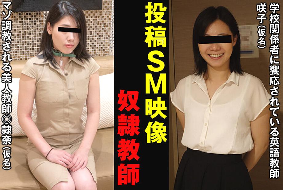 SACZ-108 Sakiko Sensei