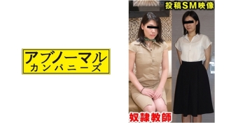 SACZ-108 Sakiko Sensei Thumbnail