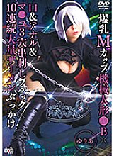 SAIT-026 Big Breasts M Cup Machine Doll ● B × Mouth & Anal & Ma ● Ko 3 Hole Skewers Fuck × 10 Continuous Massive Semen Bukkake Yuria Thumbnail