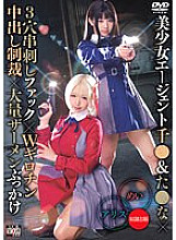 SAIT-029 Beautiful Girl Agent Chi & Ta x 3 Hole Skewered Fuck x Double Guillotine Creampie Punishment x Massive Semen Bukkake Alice & Mei Thumbnail