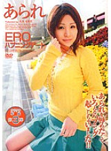 SAK-8450 ERO Happening Date Arare Thumbnail