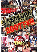 SAK-8503 KASAKURA The BEST of 2007 second half Thumbnail