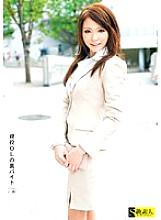 SAMA-195 Active OL's Back Bytes 26 Thumbnail