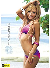 SAMA-204 Okinawa Chura Gal 1 Thumbnail