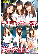 SAMA-392 Yarikon Circle Female College Student 2 Prank Edition Thumbnail