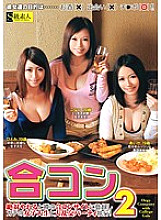 SAMA-418 Gokon 2 Register on the rumored gokon site that you can definitely do it, and execute an orgy party with a female college student! Thumbnail