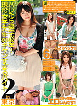 SAMA-607 If you find out, you will be expelled from school! Too dangerous part-time job 2 of active female college student Thumbnail