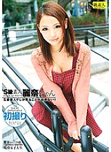 SAMA-619 S Class Amateur Rena-chan Thumbnail