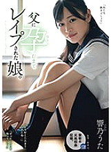 SAME-089 A daughter who was playd by her father until she became pregnant. Hibino Uta