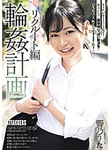 SAME-096 Wheel Plan Recruit Edition Uta Hibino