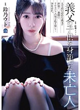 SAME-128 Widowed woman pregnant with her father-in-law's play, Suzuno Uto