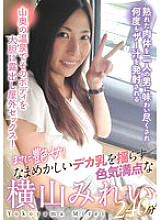 SAN-369 A truly glamorous woman! Mirei Yokoyama, 240 minutes of sexy swaying big breasts