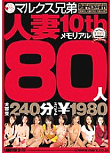 SBB-065 Marx Brothers Married 10th Memorial 80 people Thumbnail