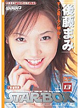 SBD-013 STAR BOX Mami Goto Thumbnail