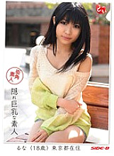 SBDS-008 Street Corner Amateur Hidden Busty Amateur Runa 18 Years Old Thumbnail