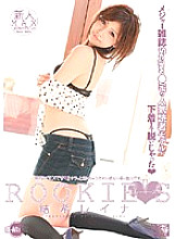 SBMX-044 ROOKIE'S Yuki Reina - Reina Yuki Thumbnail
