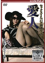 SBNS-064 Lusty Life Covered With Sex Mistress - Mao Saito Thumbnail