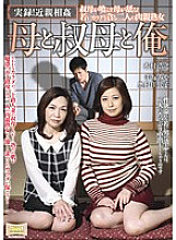 SCD-123 Actual record! play Mother, Aunt and Me Miya Tezuka Kayoko Okumura Thumbnail