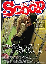 SCOP-001 I found a couple who flirted with a coin locker at night and regretted parting, and after parting, I picked her up and got rid of it! Thumbnail