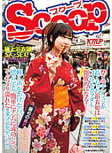 SCOP-077 A yukata girl who gets excited at a festival becomes open-minded and open-minded! If you call out to her lightly, you will succeed in picking her up more easily than you thought, and you will get a wet Tadaman! !