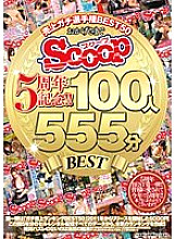 SCOP-393 Thanks to you, SCOOP 5th Anniversary! !! Sales Gachi Championship BEST50 100 people 555 minutes BEST Thumbnail