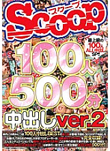 SCOP-394 SCOOP 100 People 500 Minutes Creampie Ver.2 Thumbnail