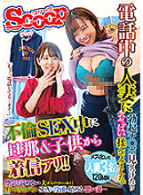 SCPX-441 Incoming ants from husband & playren during affair SEX! !! I showed my erection cock to a married woman on the phone and rubbed my boobs. Thumbnail