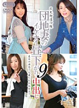 SD-0809 Apartment Wife's Naughty Afternoon 9 Creampie Thumbnail