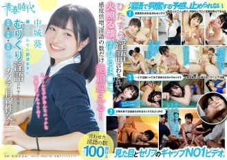 SDAB-120 Healthy and refreshing club activities girls are made to say lewd words Puzzled → Blush → Estrus No sexual intercourse looking at the camera. Aoi Nakashiro Thumbnail
