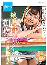 SDAB-143 Breaking The Limits Of Sexual Madness. Flowing Orgasm Convulsions Squirting Development Of Sexual Desire!! Ten Hasumi Thumbnail