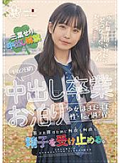 SDAB-230 1 Night 2 Days Creampie Graduation Stay The Girl Is Still Sex, Long, Process, "What Will Happen If The Sperm Is Put Out Inside...?" three leaf parsley