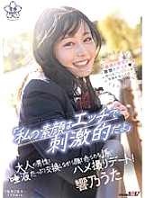 SDAB-249 "My real face is naughty and exciting" A J-kei POV date where you blush while exchanging plenty of saliva with an adult man! Uta Hibiki