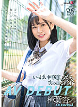 SDAB-269 A youth that rushes forward with many detours An Kuzuha AV DEBUT