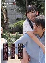 [UNCENSORED-LEAK] SDAB-323 Daddy and daughter oral sex education record. Minami Hinano