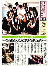 SDDE-136 ○Student Q&A class meeting Why is bokki disease bad? Thumbnail