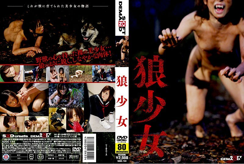 SDDE-144 wolf girl Thumbnail
