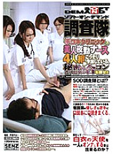 SDDE-174 Soft On Demand Survey Corps Find a secret hospital joint party where four beautiful night shift nurses from "Handjob Clinic" are secretly participating! ! Thumbnail