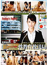 SDDE-202 Sex Education Broadcasting Station Thumbnail