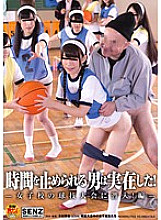 SDDE-432 There was a man who could stop the time! ~ Infiltrate a girls' school ball game tournament! Hen ~ Thumbnail