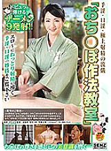 SDDE-529 Onanism, mouth masturbation, best ejaculation style "Ochi Po manners class" Thumbnail