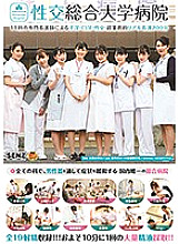 SDDE-600 Onanism / Mouth / Sexual Intercourse by Specialized Nurses in 11 Departments of Sexual Intercourse University Hospital-Super Business Real Nursing 200 Minutes - Ryoko Iori Thumbnail