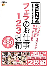 SDDE-626 Blow Job 123 Ejaculation All 19 Titles Completely Preserved Luxury Edition 2 Disc Set