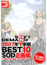 SDDL-435 2007 Second Half BEST 10 SOD Planning Edition Thumbnail