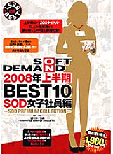 SDDL-444 2008 First Half BEST 10 SOD Female Employees Edition Thumbnail