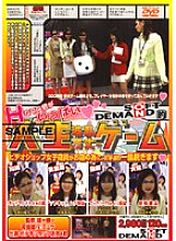 SDDM-555 SOD-like life is full of ups and downs! game Thumbnail