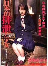 SDDM-557 Japanese Excretion Beautiful Girl Akari Deep Sea - Deep Sea Light Thumbnail